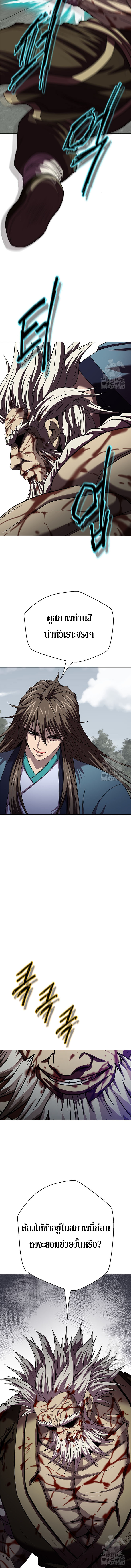 Invincible Territory ตอนที่ 29 หน้า 16