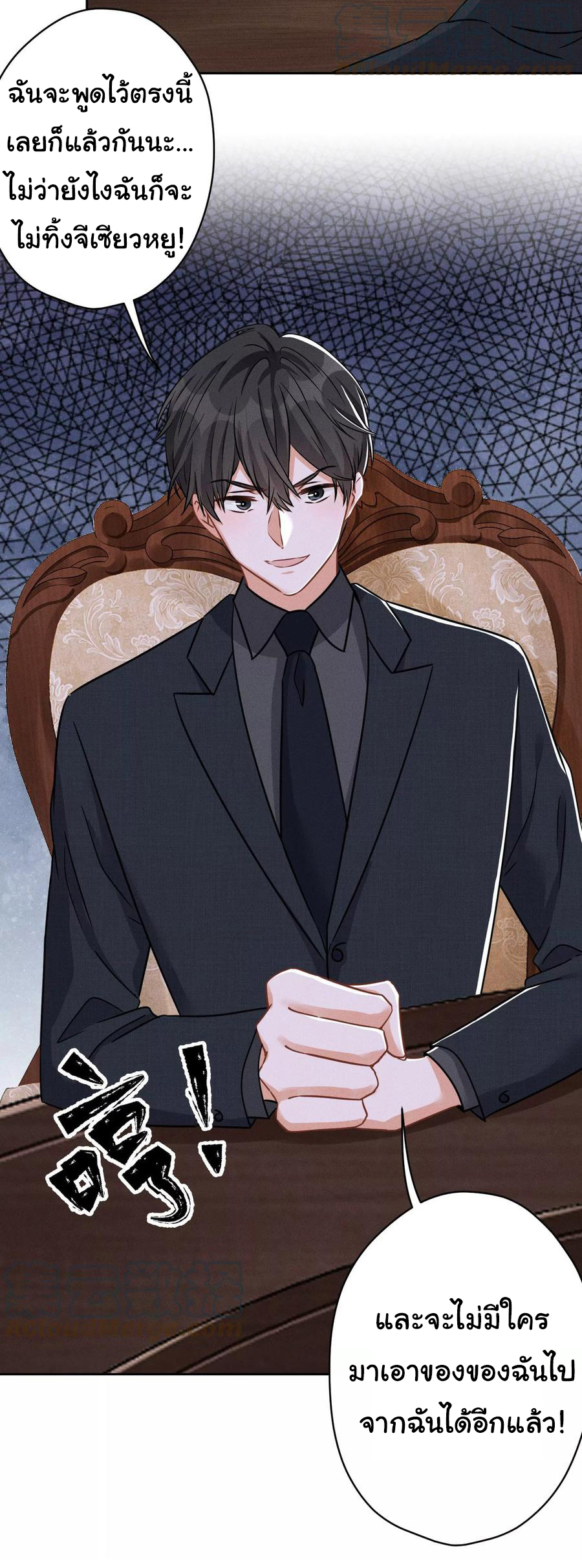 Lu Feng is the best son-in-law สุดยอดลูกเขย "ลู่เฟิง" ตอนที่ 156 หน้า 5