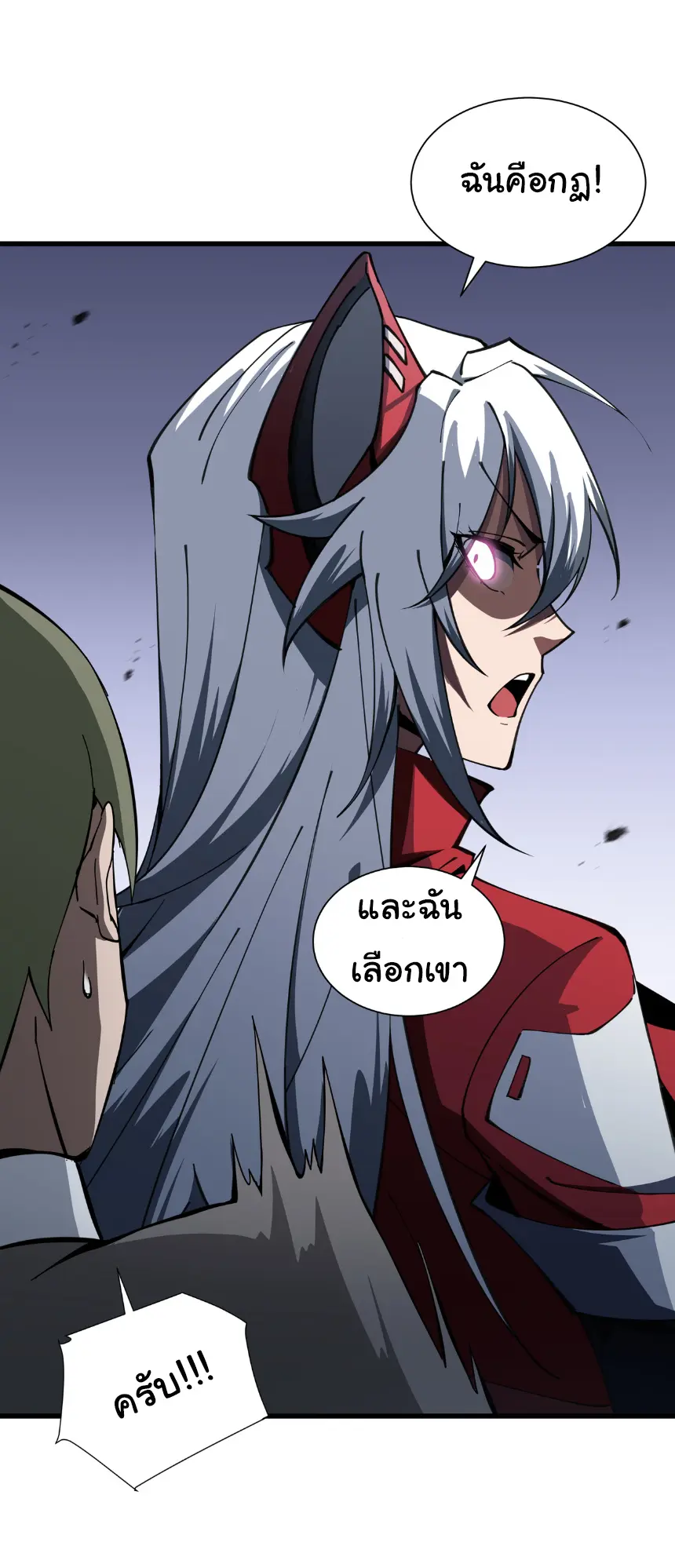 My Shadow Can Evolve Infinitely - เงาของฉันวิวัฒนาการได้ไม่สิ้นสุด! ตอนที่ 11 หน้า 13