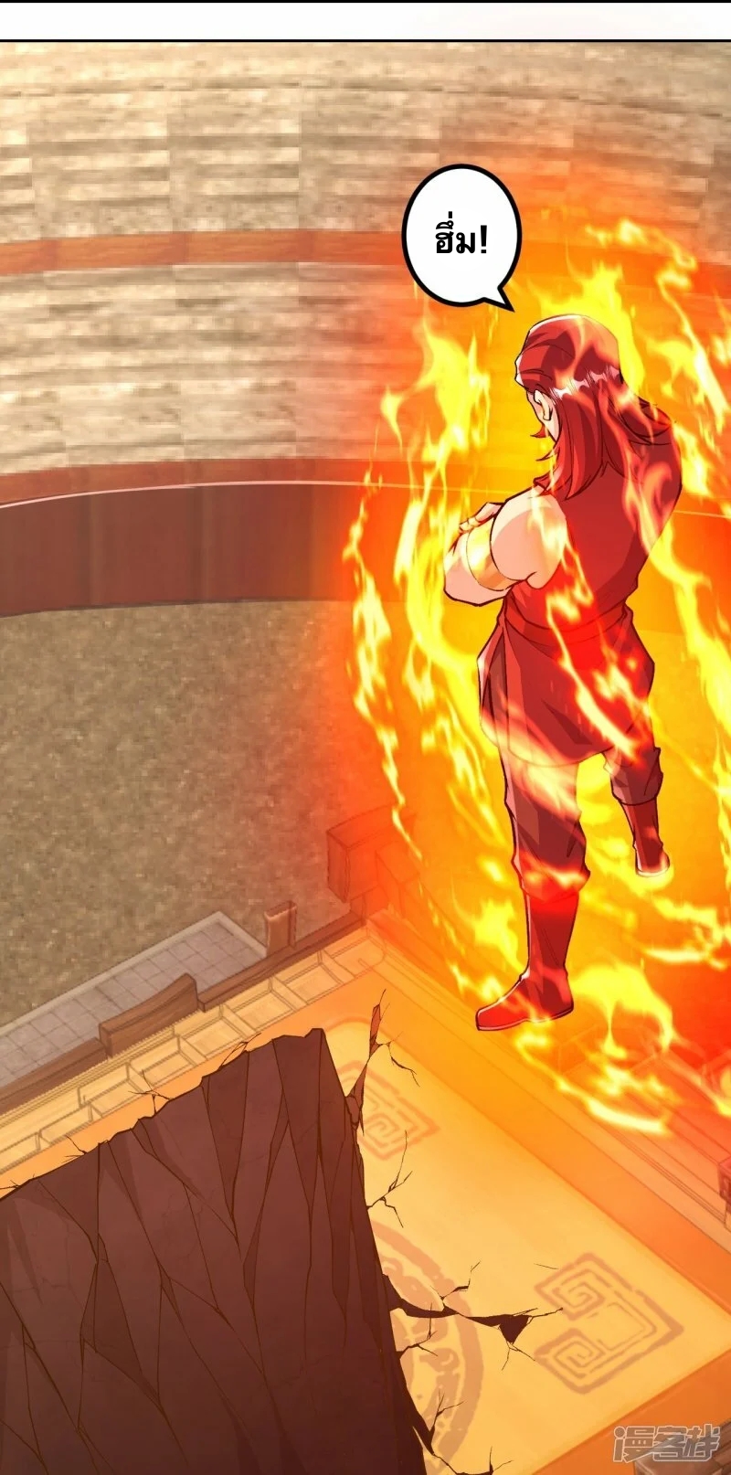 บรรพบุรุษผู้ขัดเกลากายา (ทันจีน) ตอนที่ 74 หน้า 23