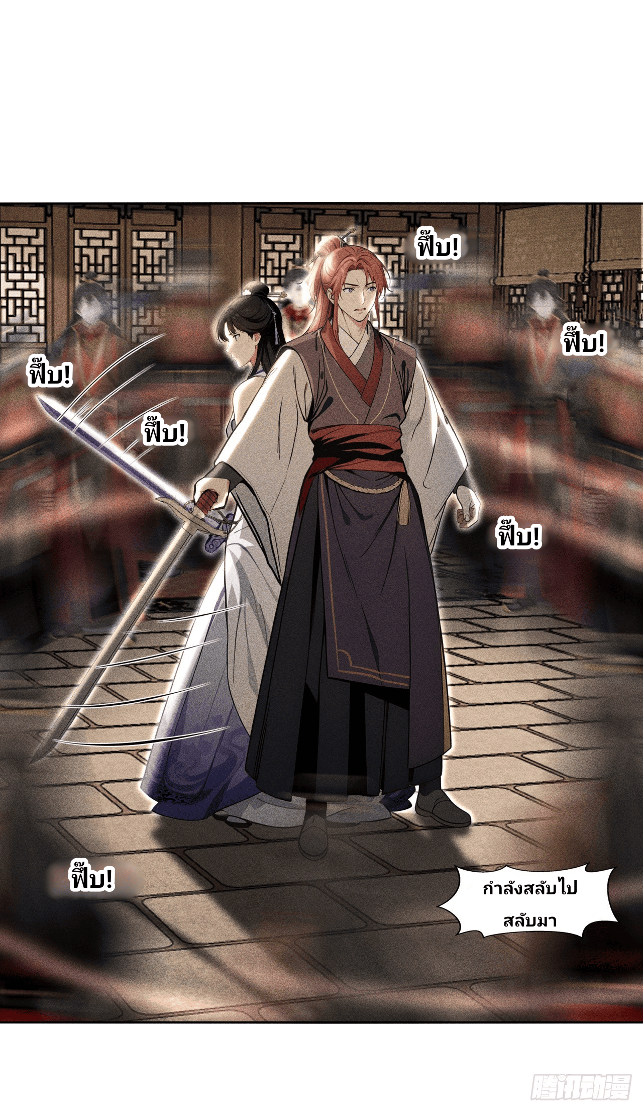 Starting With A Trillion-Trillion Spirit Stones I’m Going To Buy Out The Entire Fantasy World ตอนที่ 6 หน้า 9