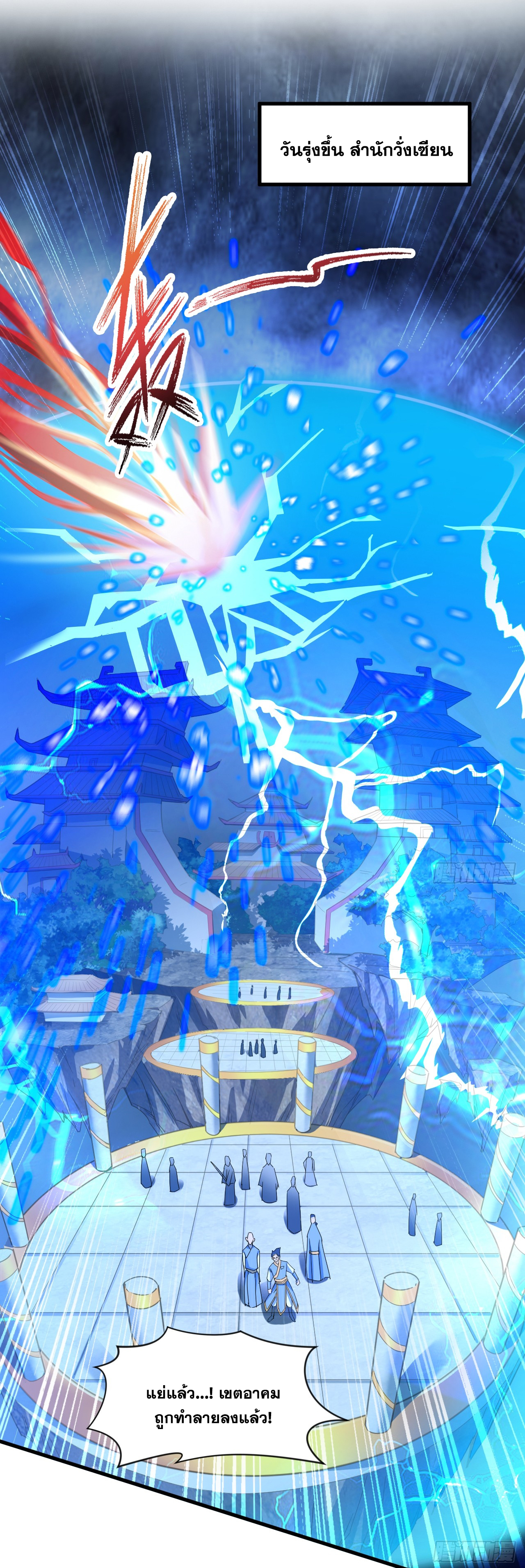 ข้าอยู่อย่างสันโดษมากว่า 100,000 ปี (ทันจีน) ตอนที่ 6 หน้า 3