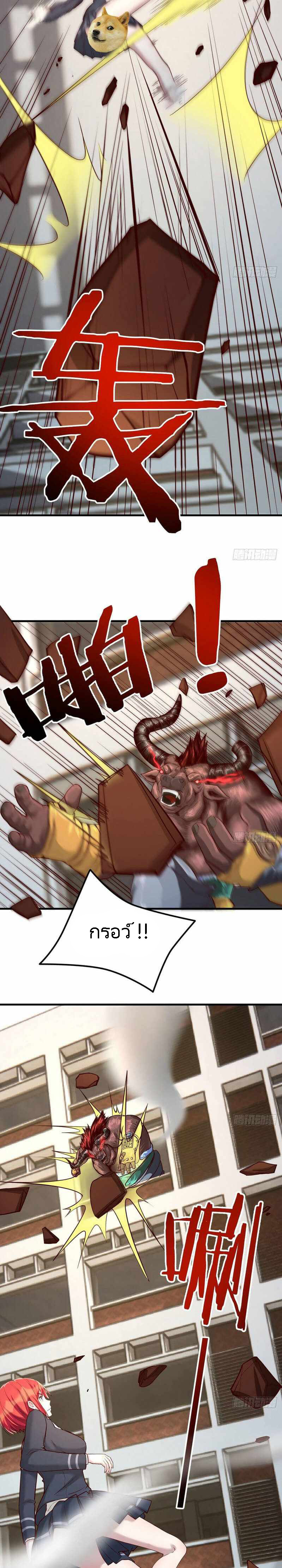 ฉันจะไม่พลาดโอกาสจากสิ่งใดไป หากความเร็วของฉันมันมีมากพอ ตอนที่ 10 หน้า 7