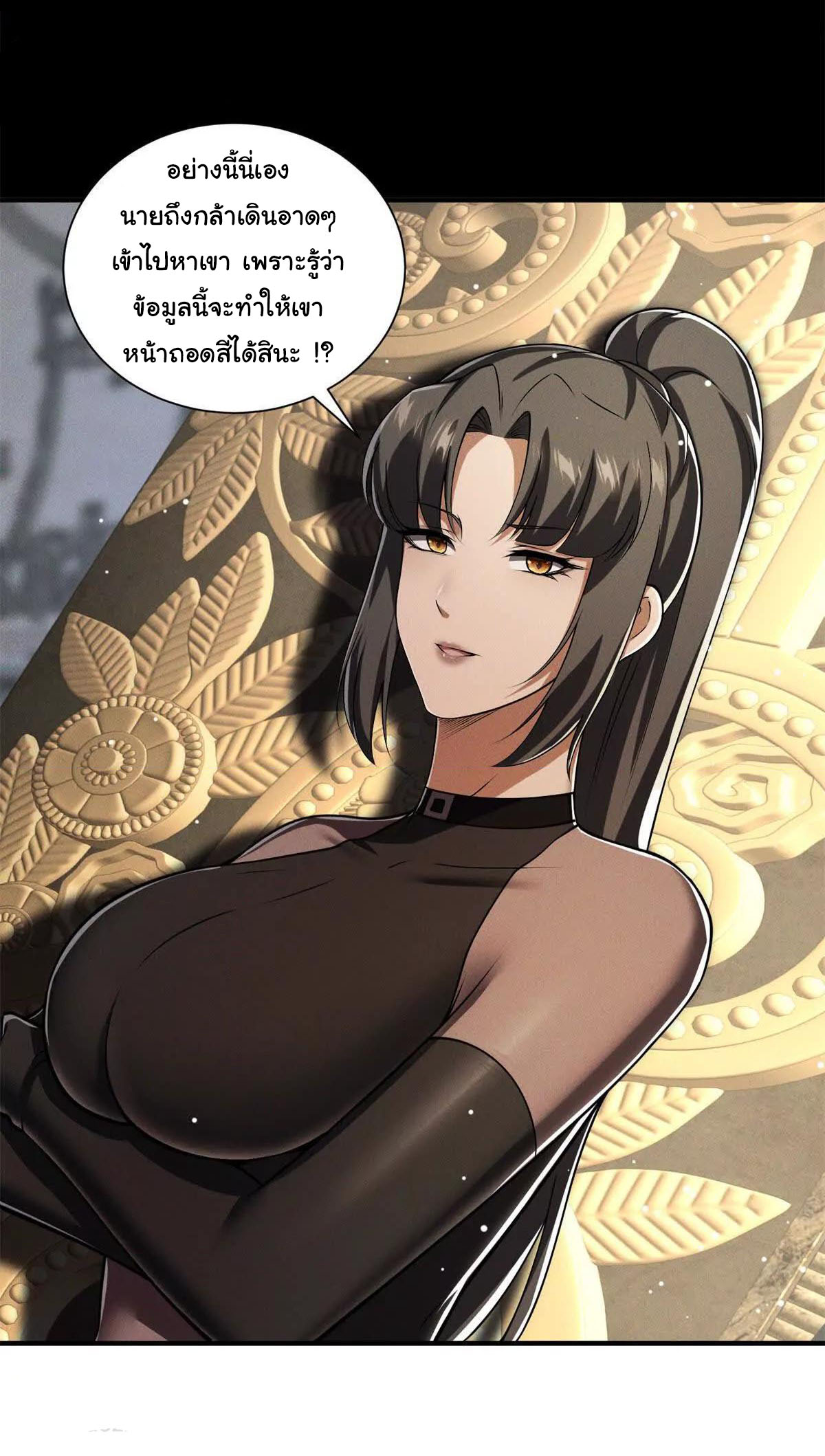 อัพเลเวลสุดขีดเพราะฉันคือจ้าวแห่งภัยพิบัติ ( I escalated with calamity ) ตอนที่ 12 หน้า 34