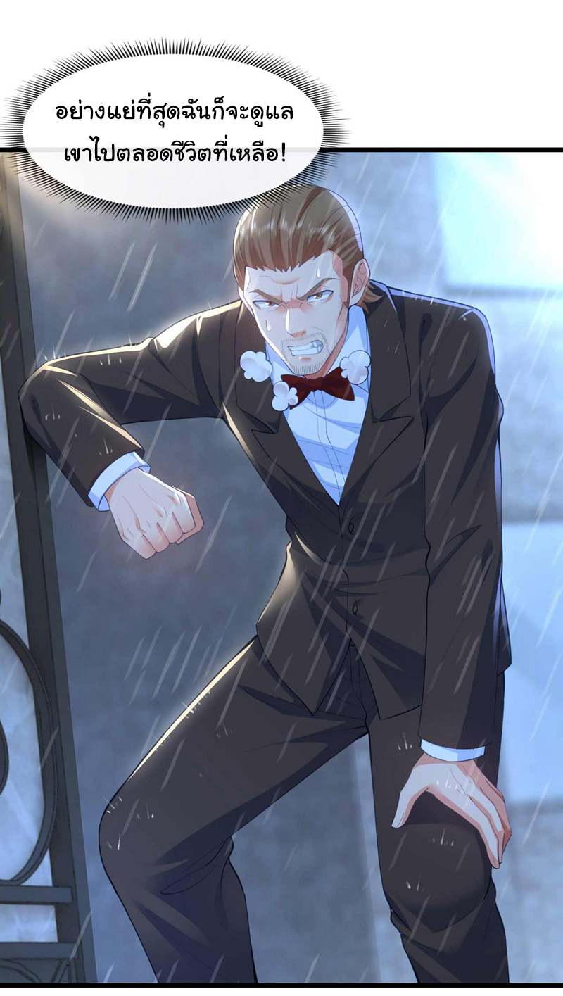 Chu Chen, the trash son-in-law ตอนที่ 47 หน้า 15