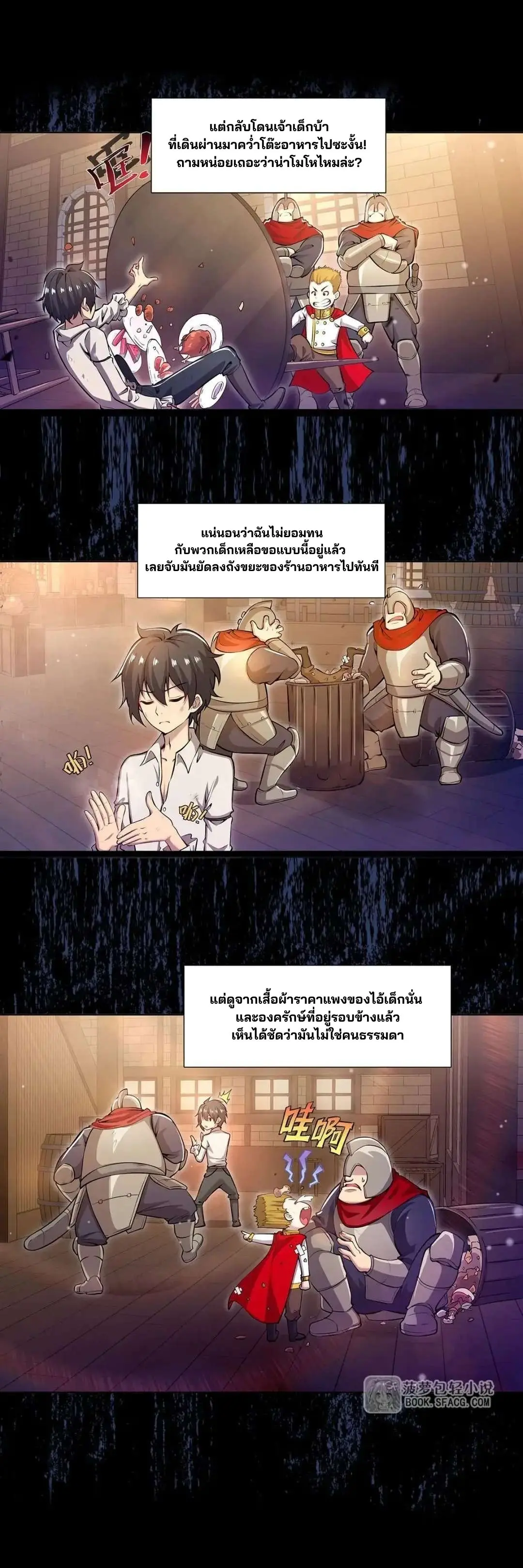 แม่มดพวกนี้ไม่มีใครปกติเลยสักคน None of These Witches Are Decent ตอนที่ 1 หน้า 3