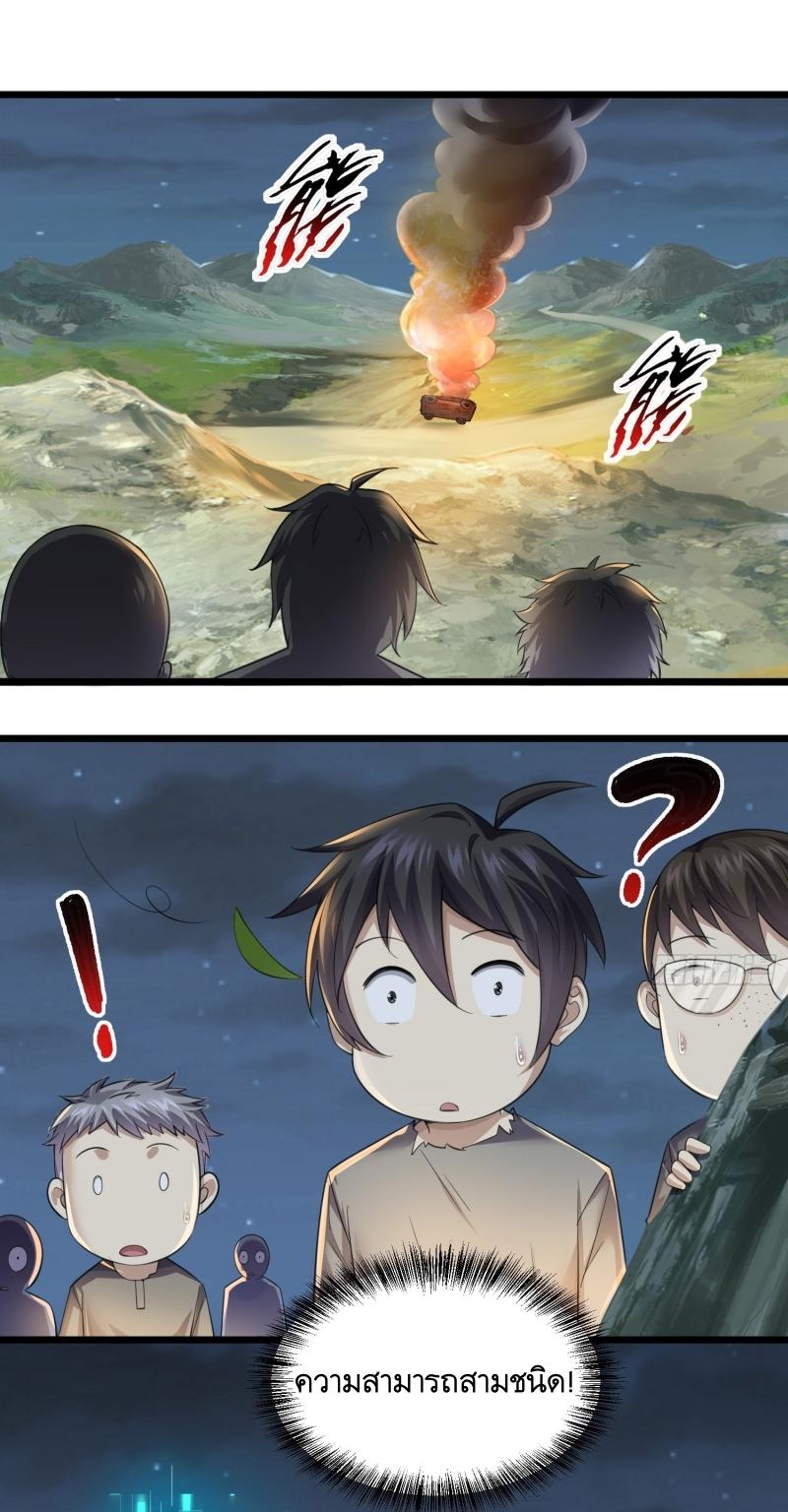 THE FIRST ORDER ตอนที่ 224 หน้า 35
