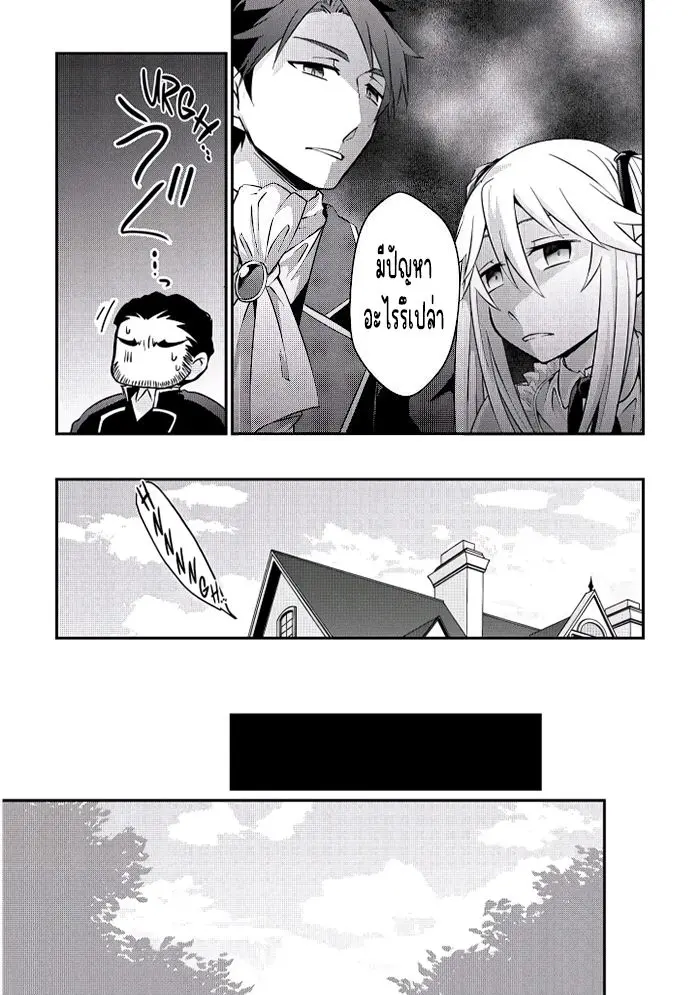 แอชผู้ถูกทอดทิ้งกับดินแดนรกร้าง Daijizen no Mahoutsukai Ashuto, Sutareta Ryouchi de Slow Life ตอนที่ 5 หน้า 9