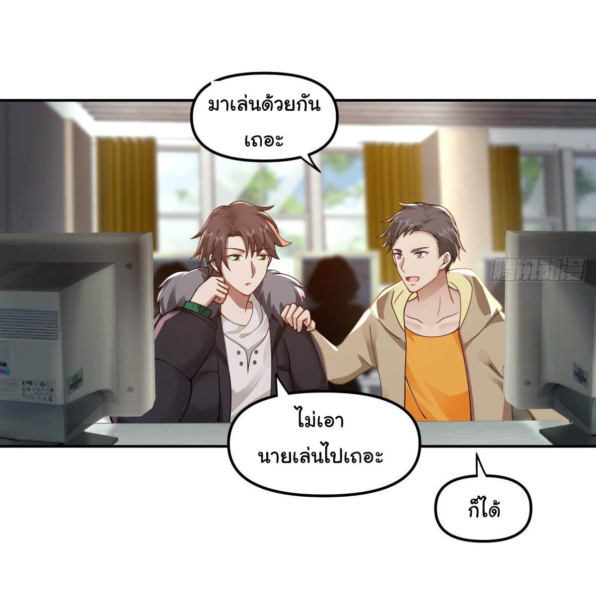 ผมไม่ได้อยากกลับมาเกิดใหม่เลยจริงๆ ตอนที่ 30 หน้า 4