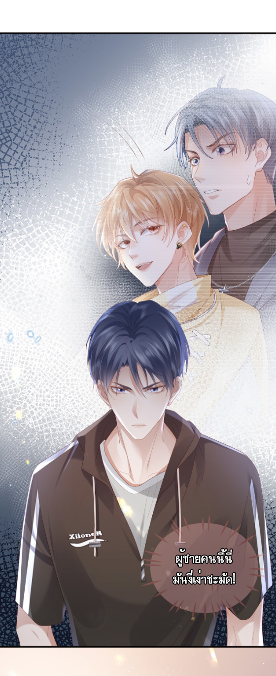 ซ่อนแอบ (BL) ตอนที่ 3 หน้า 17