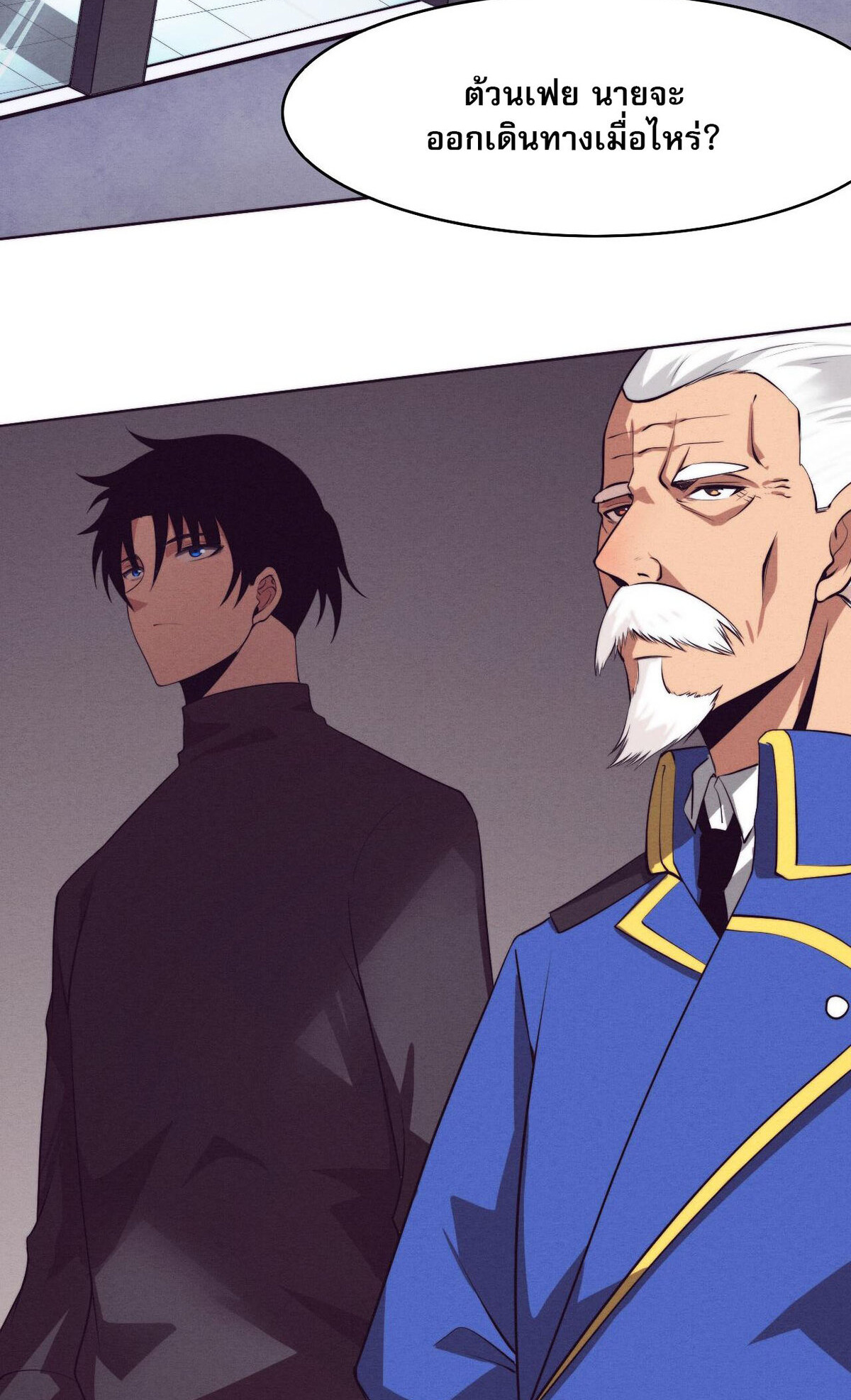 The Frenzy Of Evolution ตอนที่ 43 หน้า 37