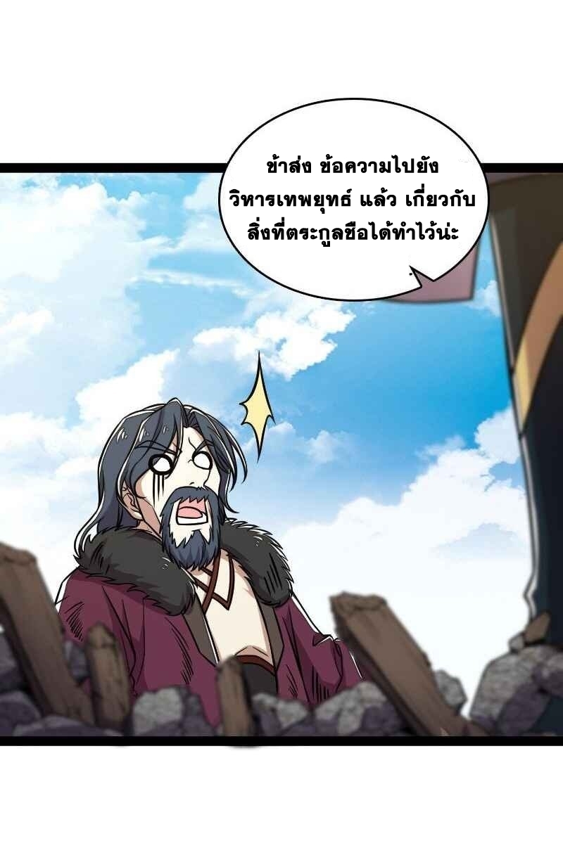 ชีวิตอันสันโดษของจักพรรดิ์หลินเกอ ตอนที่ 153 หน้า 41