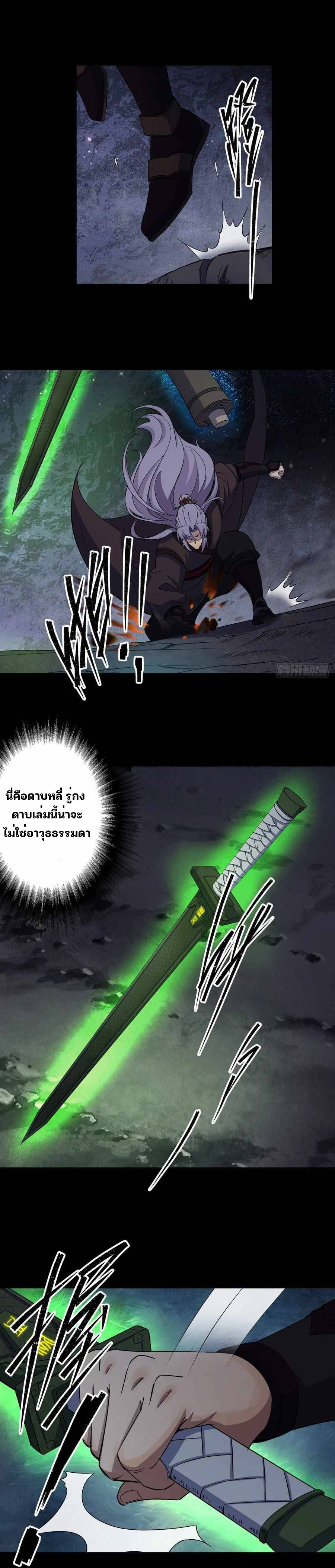 มหาปราชญ์ผู้ยิ่งใหญ่ ตอนที่ 35 หน้า 5