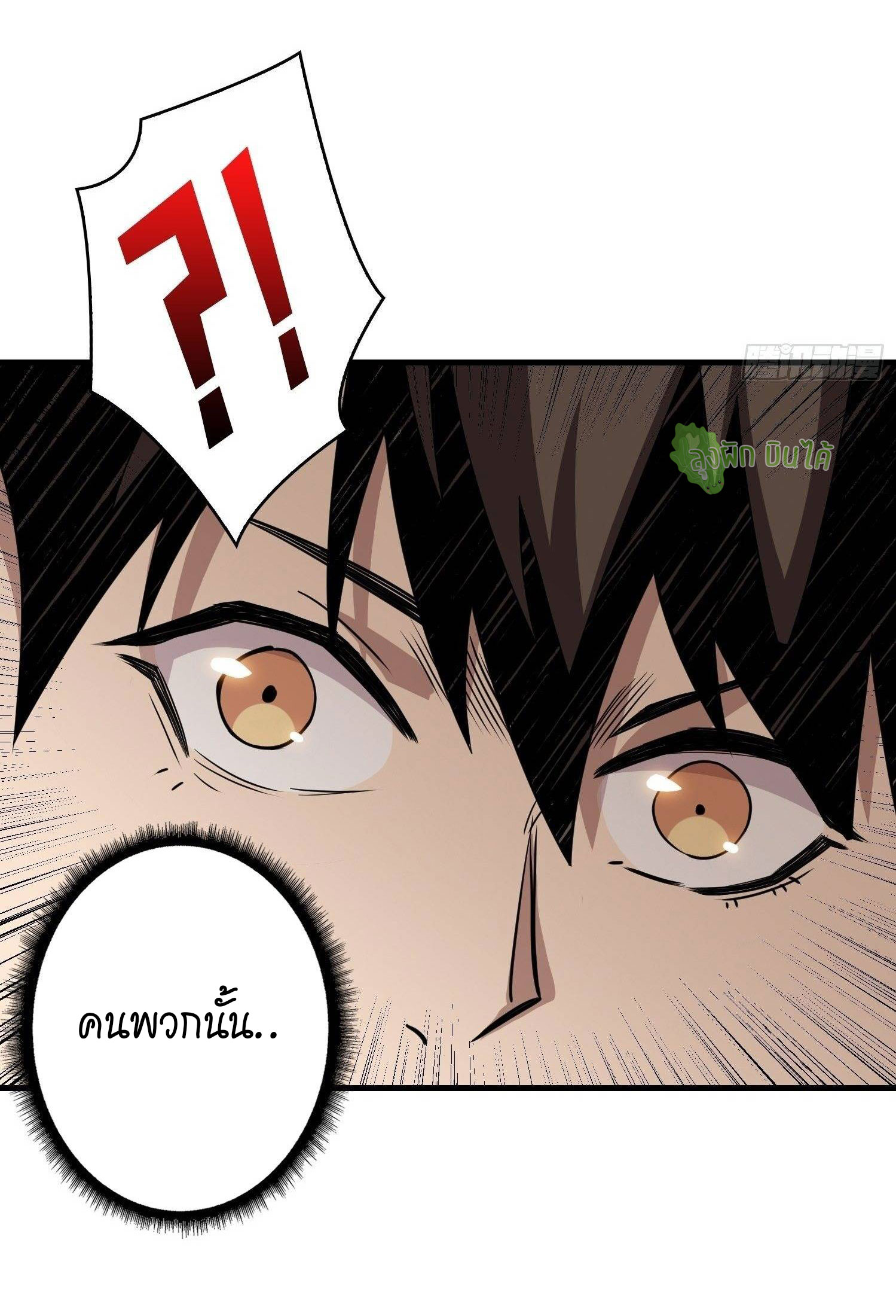 (ชนจีน) IT STARTS WITH A KINGPIN ACCOUNT - จุติจอมราชัน ตอนที่ 51 หน้า 36