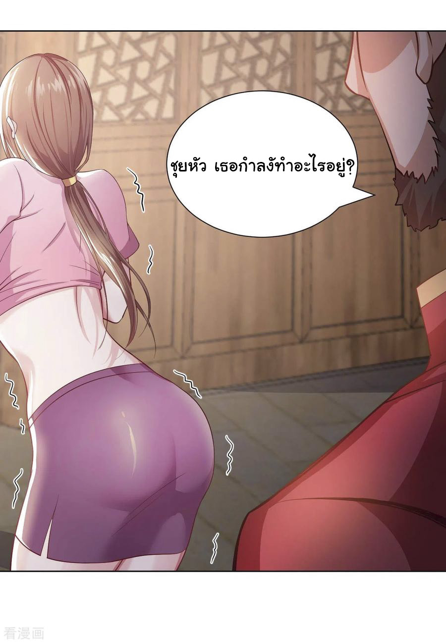 อาจารย์ของผม โคตรจะเทพ (My Master Is A God Of Cultivators) จบ ตอนที่ 23 หน้า 28