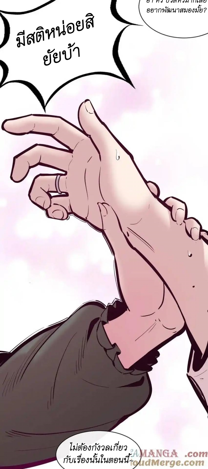 Demon x Angel can't get along! ตอนที่ 129 หน้า 4