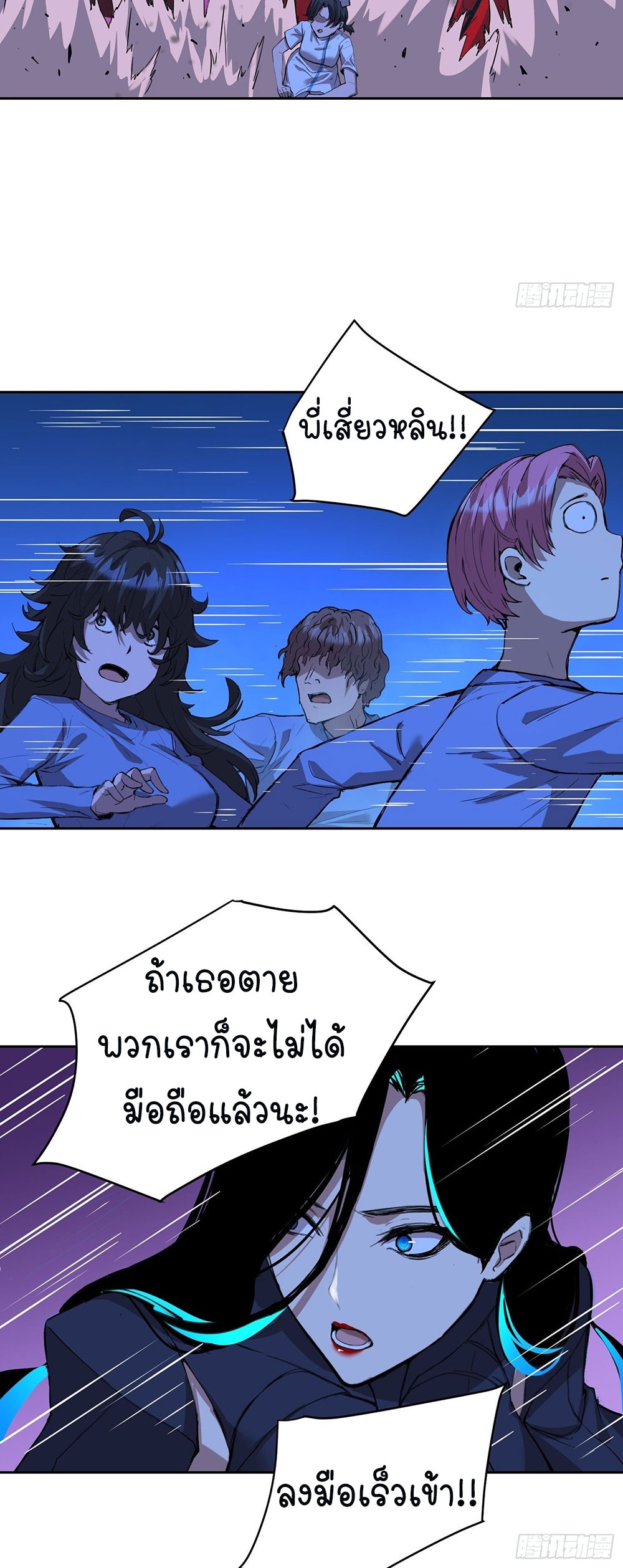 [Emo] Mood Disorder | โรคอารมณ์ คนคลั่งแดนวิปลาส ตอนที่ 19 หน้า 24
