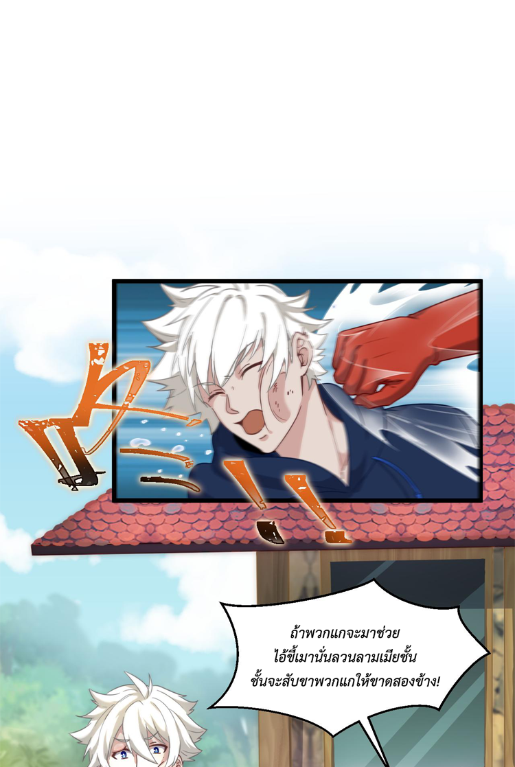 เกมบุกโลก ตอนที่ 16 หน้า 35