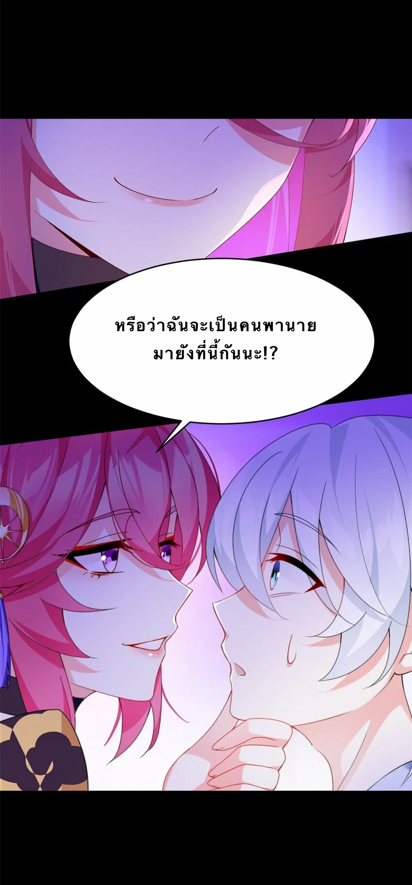 i eat soft rice in another world ตอนที่ 2 หน้า 8