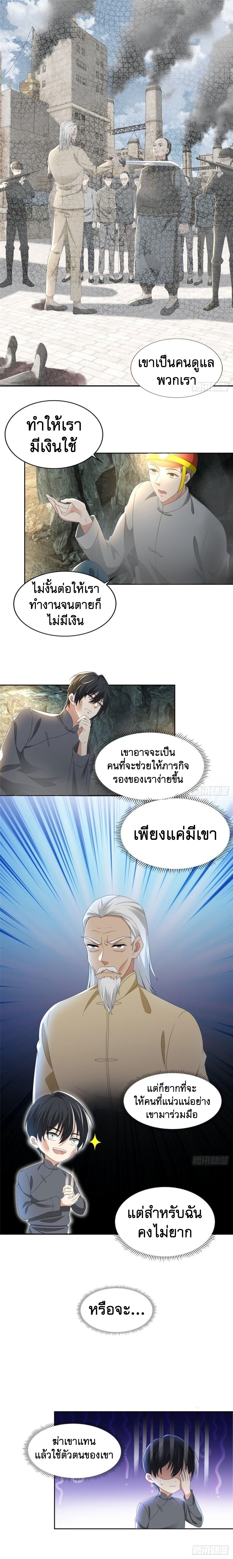 บุรุษไปรษณีย์ไม่จำกัด ตอนที่ 238 หน้า 2