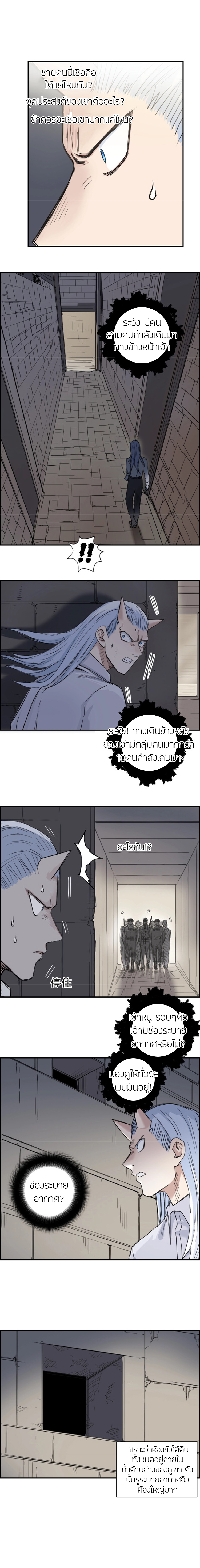 Super Cube ตอนที่ 213 หน้า 3
