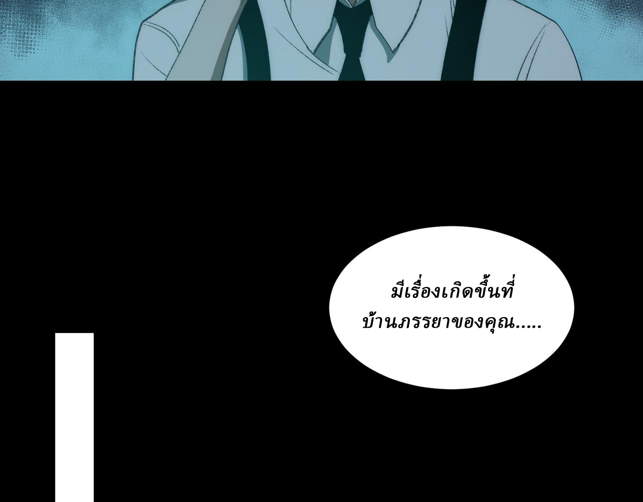 I created an Urban Legend ตอนที่ 33 หน้า 24