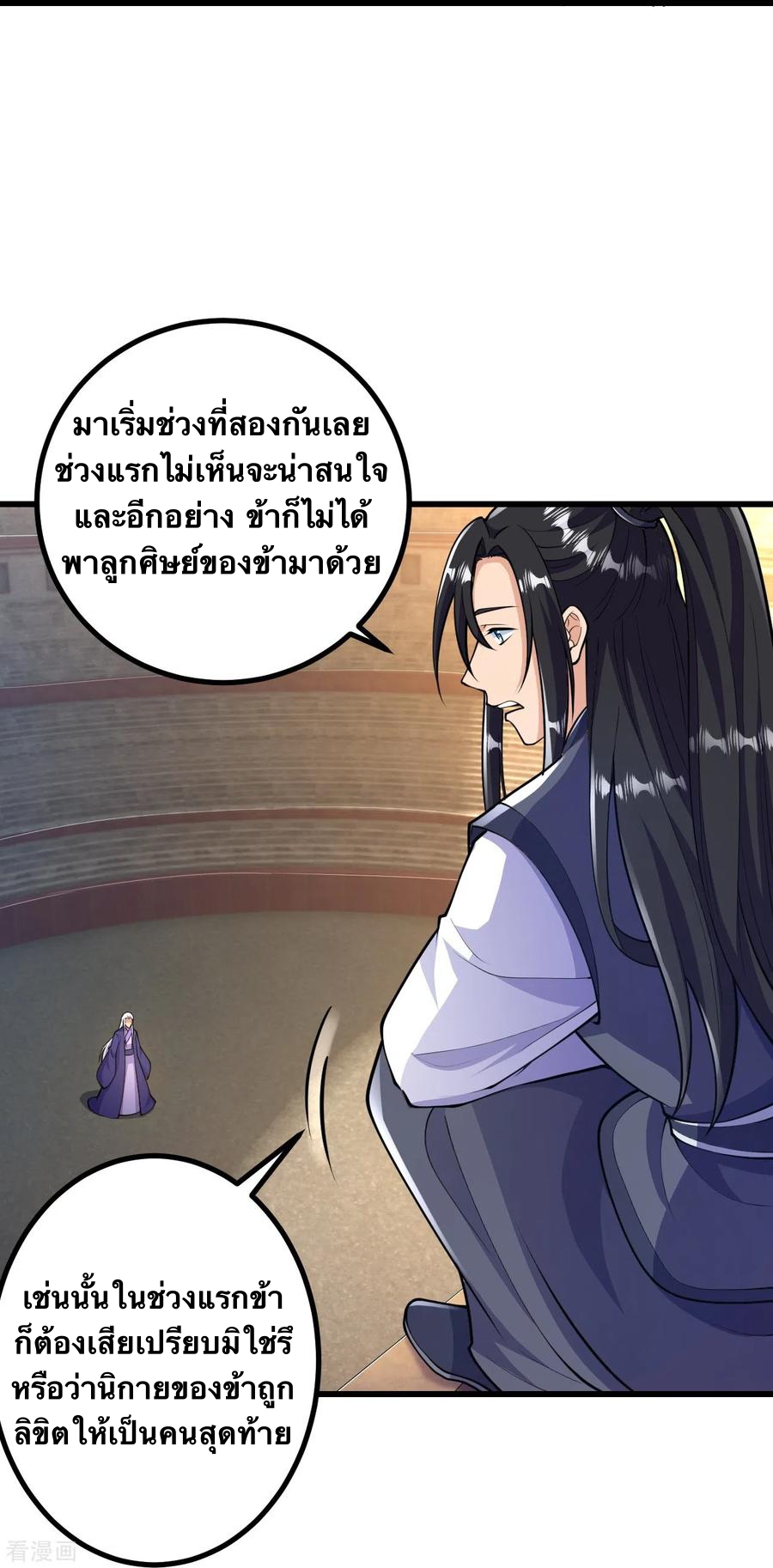 บรรพบุรุษผู้ขัดเกลากายา (ทันจีน) ตอนที่ 49 หน้า 8