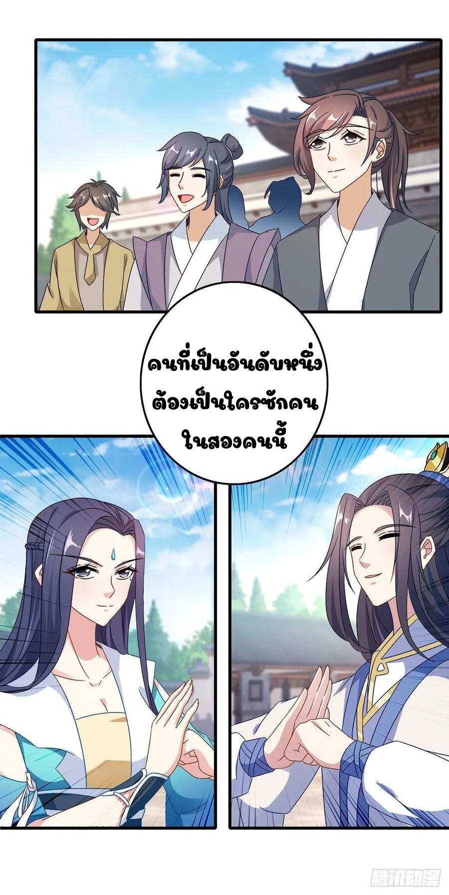 จักรพรรดิวิญญาณศักดิ์สิทธิ์ (ทันจีน) ตอนที่ 20 หน้า 11
