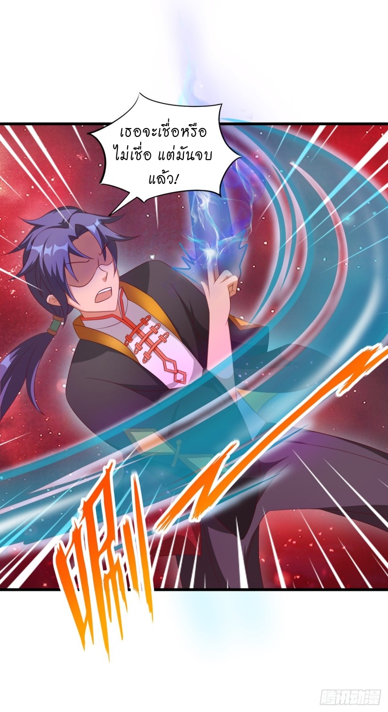 super genius doctor ตอนที่ 39 หน้า 16