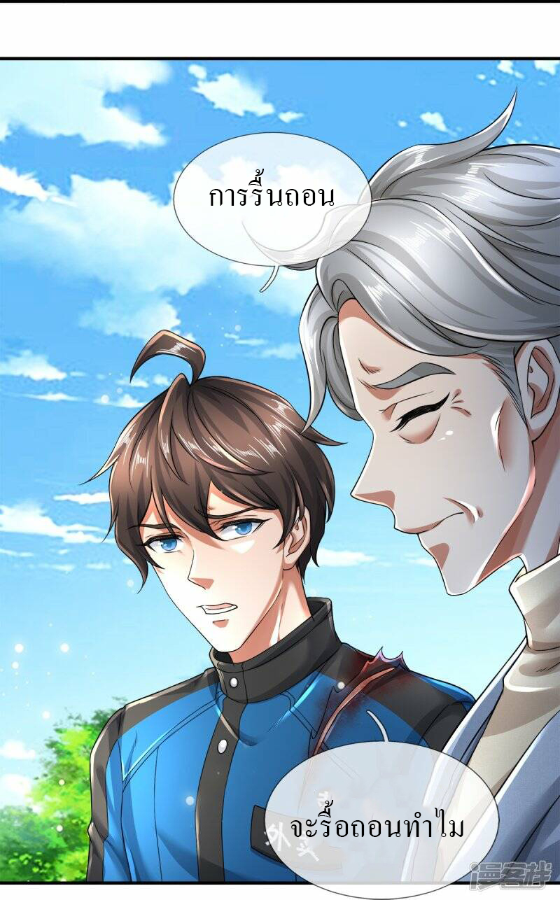 วิญญาณประตูไร้เทียมทาน ตอนที่ 13 หน้า 8