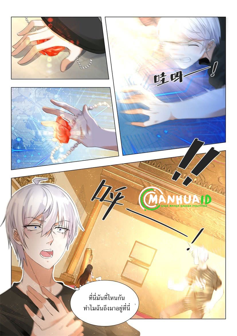 Divine Hero’s Skyfall System ตอนที่ 1 หน้า 11