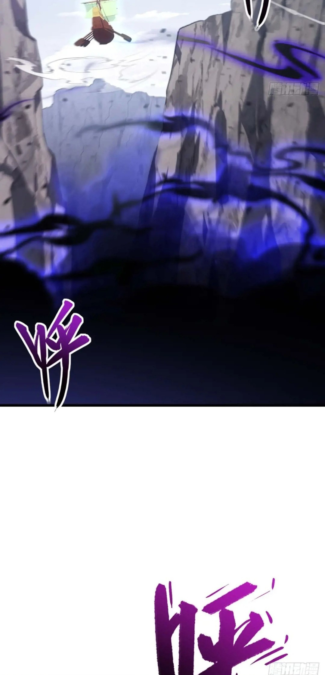 กำเนิดร่างเทวะบรรพกาล ตอนที่ 42 หน้า 23