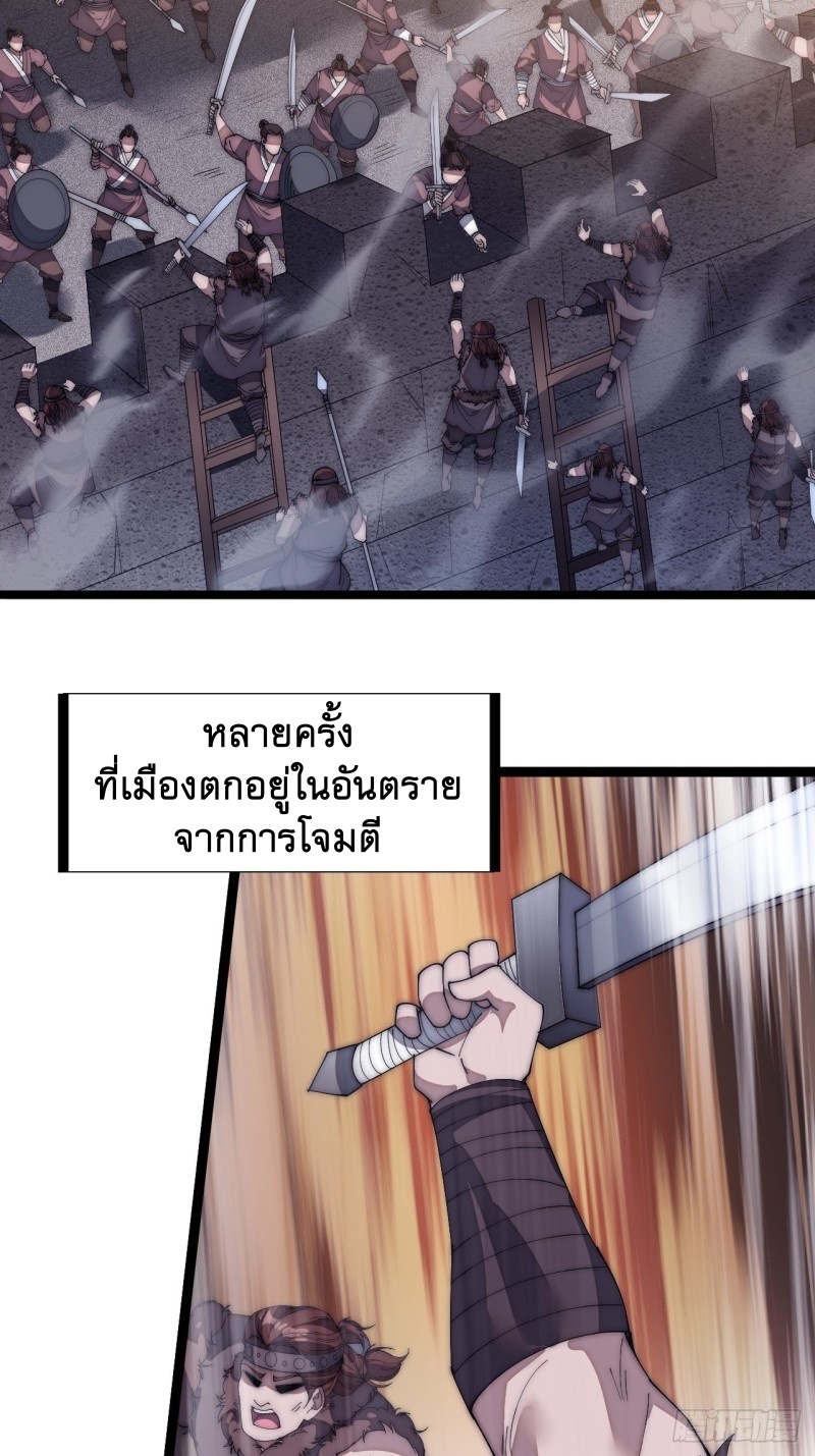 Starting a Mountain ตอนที่ 146 หน้า 23