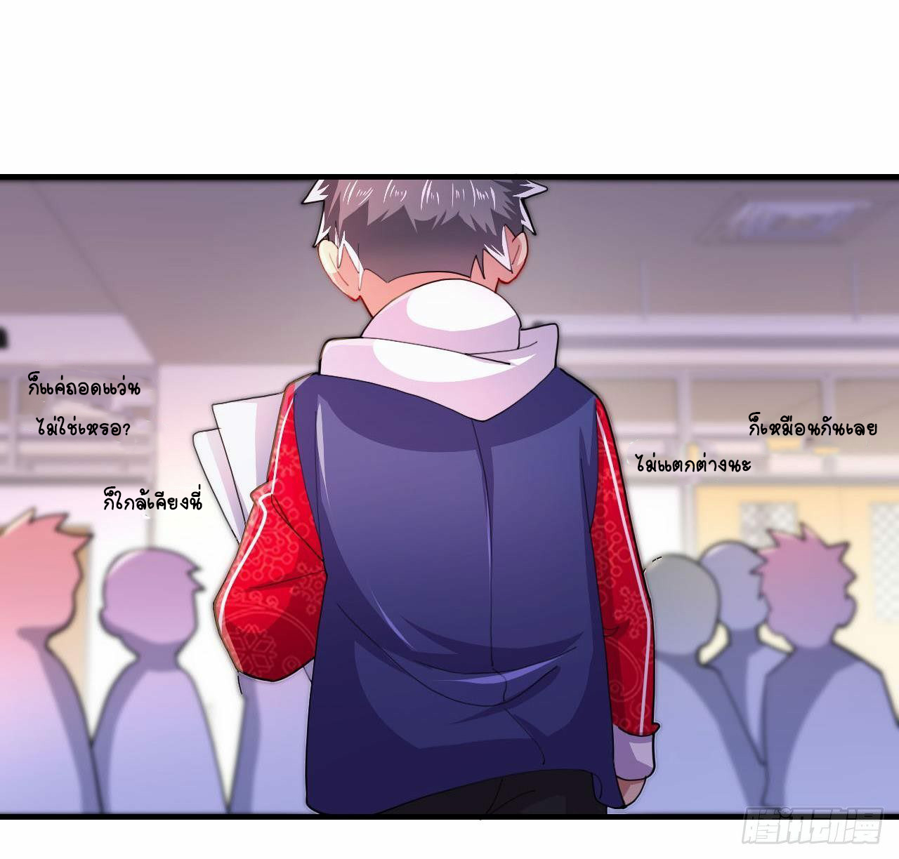 อยู่ดีๆโลกของผมก็เต็มไปด้วยสิ่งลึกลับ ตอนที่ 2 หน้า 60