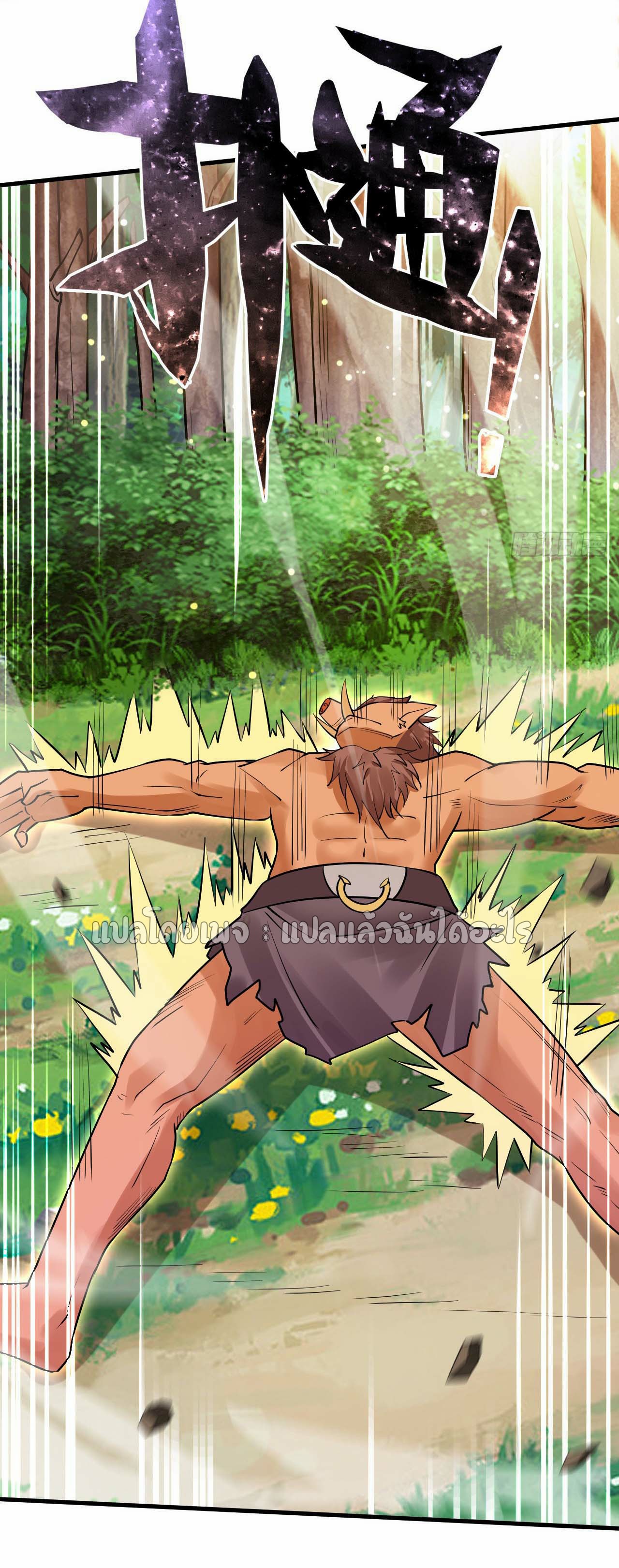 (ชนจีน)จุติเทพจักรพรรดิเกิดมาทั้งทีมีคะแนนเป็นล้าน ตอนที่ 53 หน้า 9