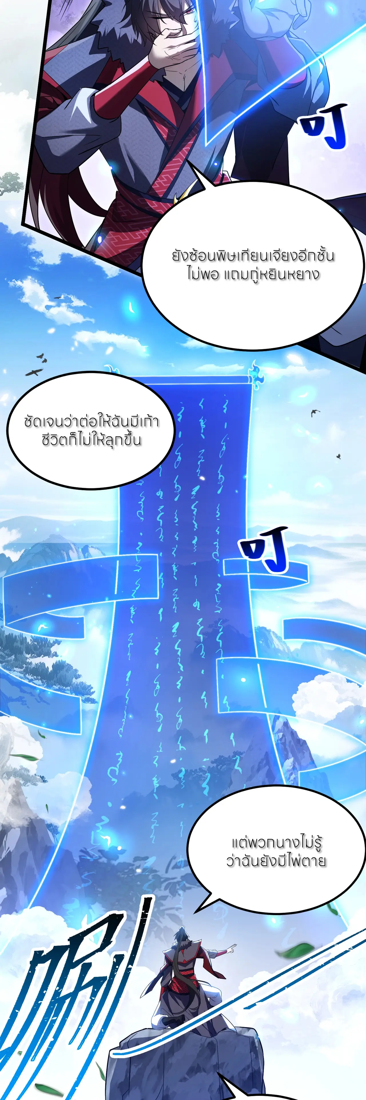 ถ้าย้อนเวลากลับได้ ฉันจะไม่ช่วยพวกนางแม้แต่คนเดียว ตอนที่ 2 หน้า 45