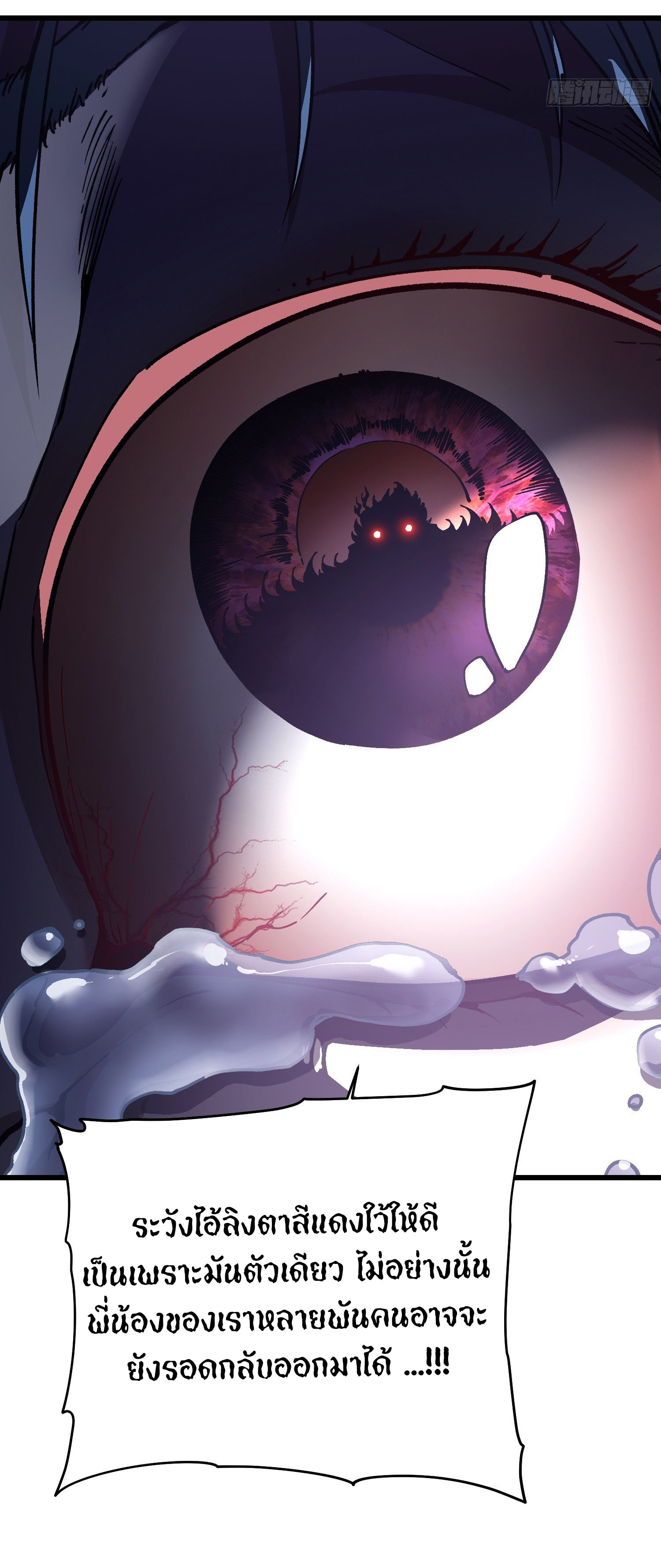 ขอให้ข้าเป็นราชาเเห่งเหล่ามอนเตอร์ ( starting from awakening the king of monsters ) ตอนที่ 24 หน้า 13