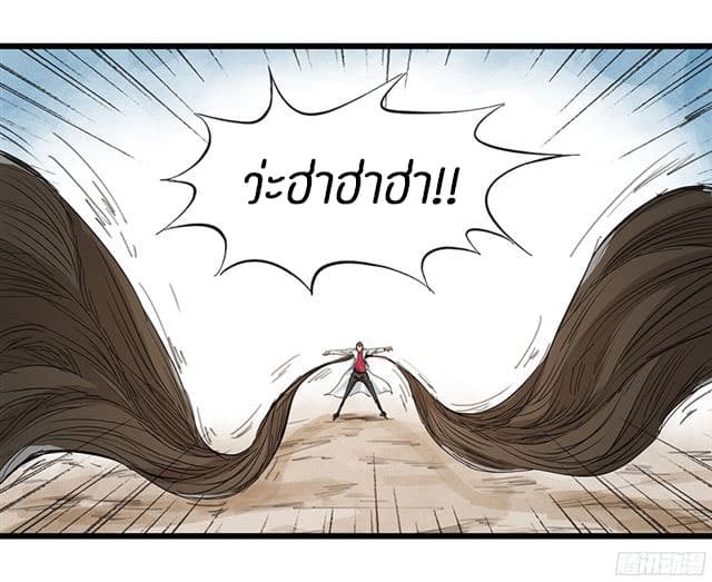 หอคอยสู่สวรรค์ ตอนที่ 6 หน้า 39