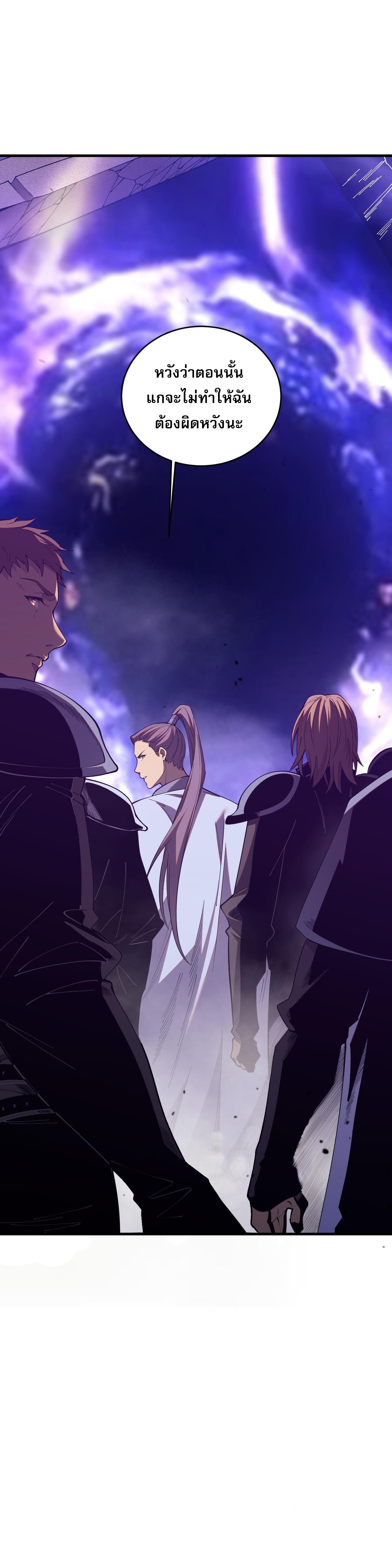 เนโครแมนเซอร์! ฉันคือภัยพิบัติล้างโลก! ตอนที่ 43 หน้า 6