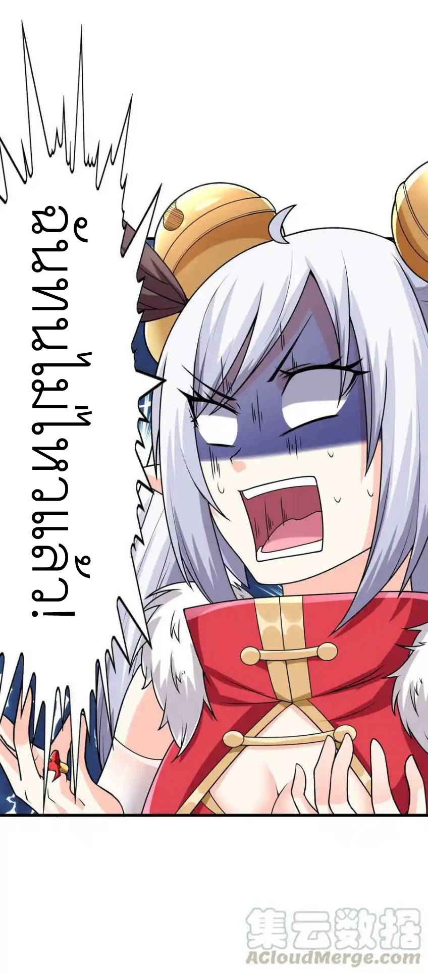 My Harem Is Entirely Female Demon Villains ตอนที่ 15 หน้า 47