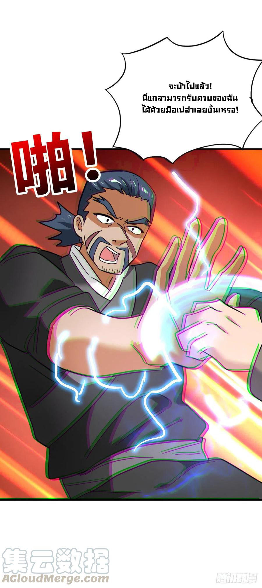 ระบบไลฟ์สด เจ้าพ่อสายเปย์ ตอนที่ 89 หน้า 10