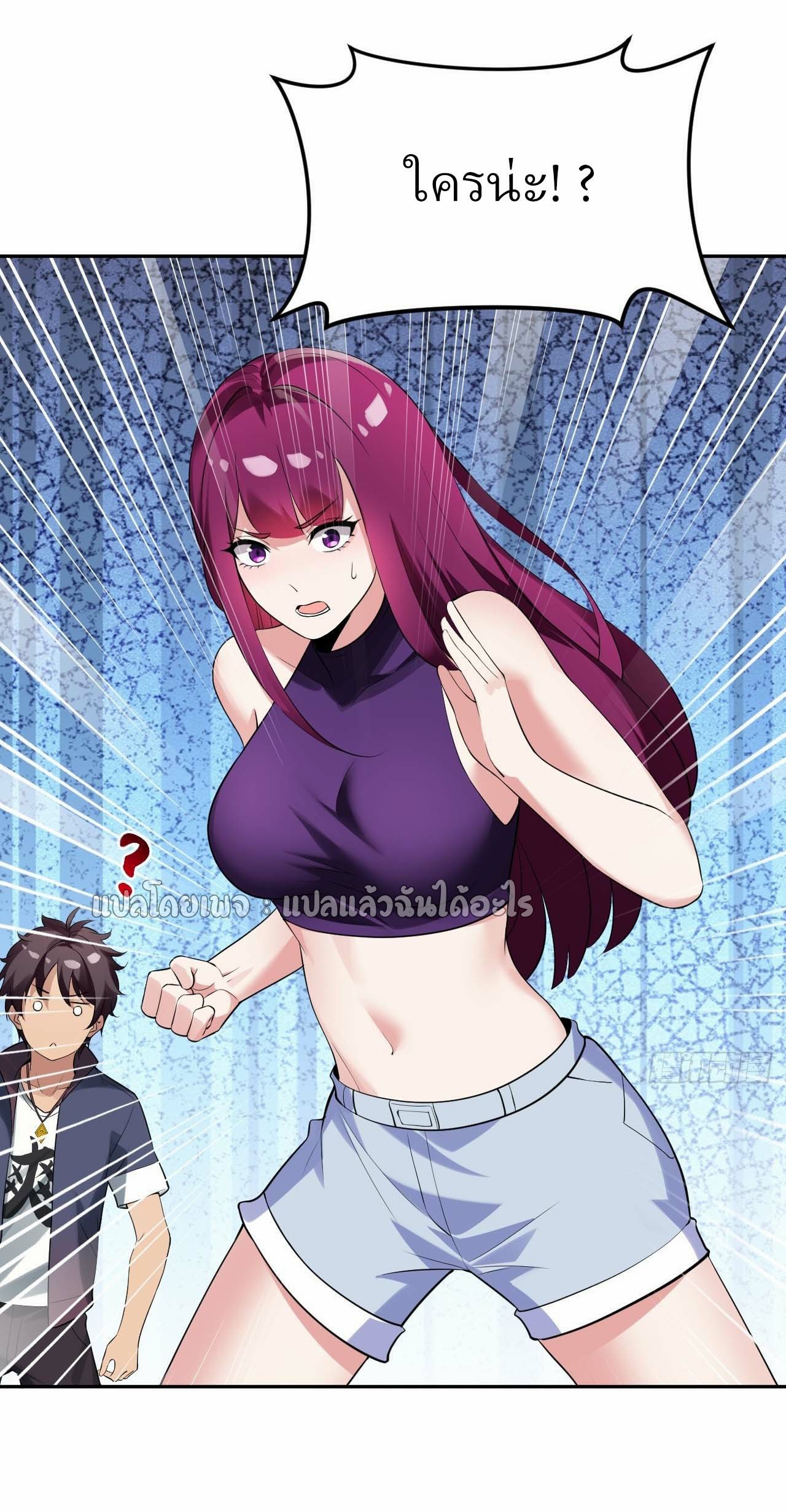 แฟนของผมระดับตำนานทั้งนั้น ตอนที่ 10 หน้า 29