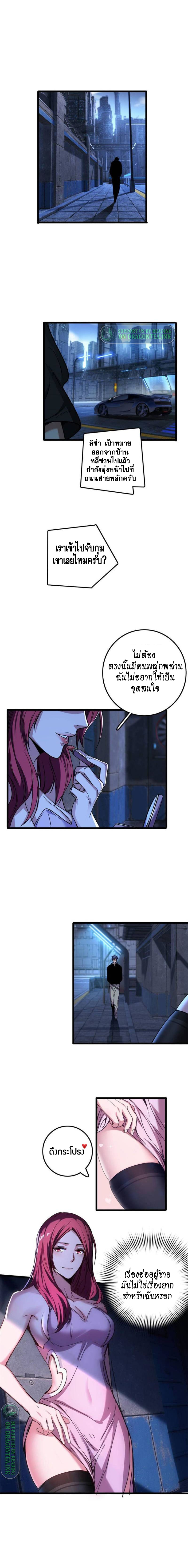 [ชนจีน] ฉันแค่อยากเล่นเกมส์เงียบๆ [I Just Want to Play the Game Quietly] ตอนที่ 37 หน้า 7