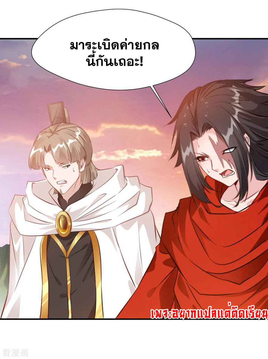 ข้ากลายเป็นผู้เป็นอมตะที่ยิ่งใหญ่ ตอนที่ 24 หน้า 11