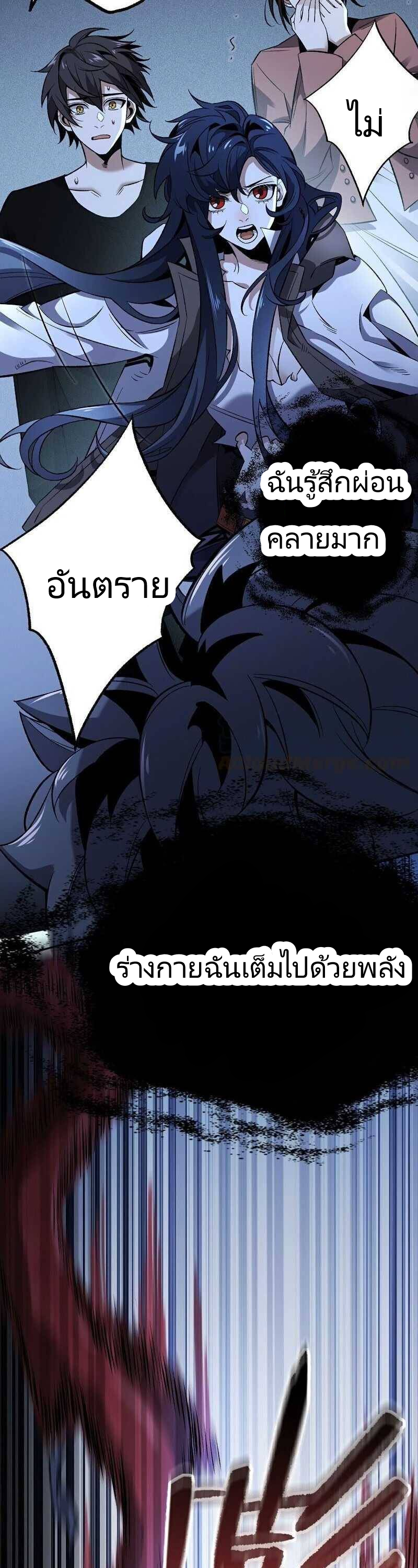 ยุคทะเลมืด ตอนที่ 5 หน้า 19