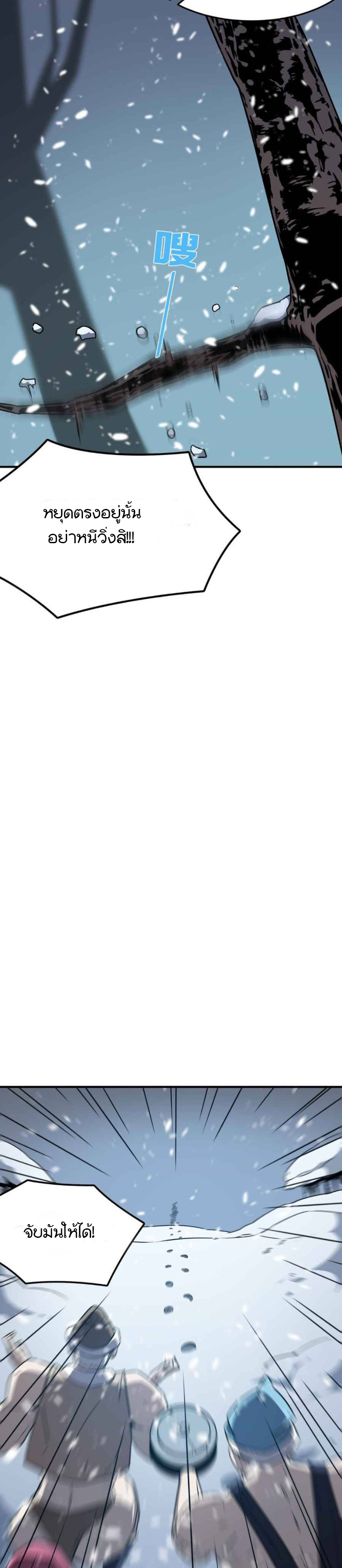 Hero! Watch Up! ตอนที่ 4 หน้า 25