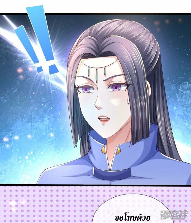 Sky Sword God ตอนที่ 108 หน้า 18