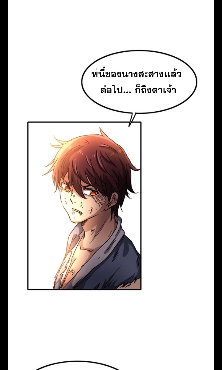 มหาสงครามพันปี ตอนที่ 9 หน้า 22