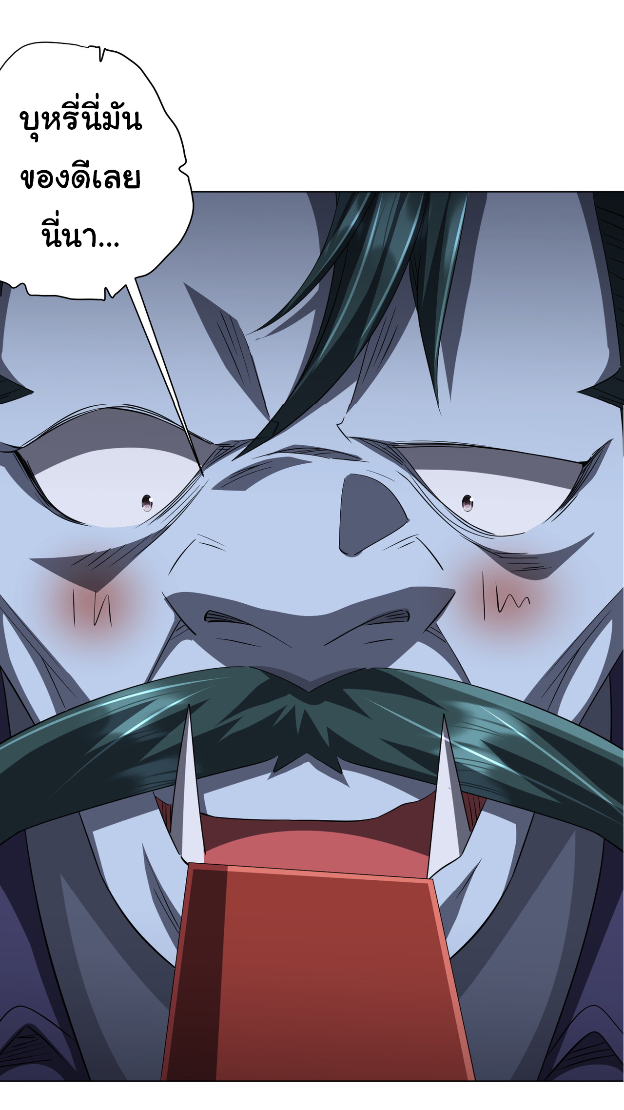 Start with trillions of coins ตอนที่ 61 หน้า 42