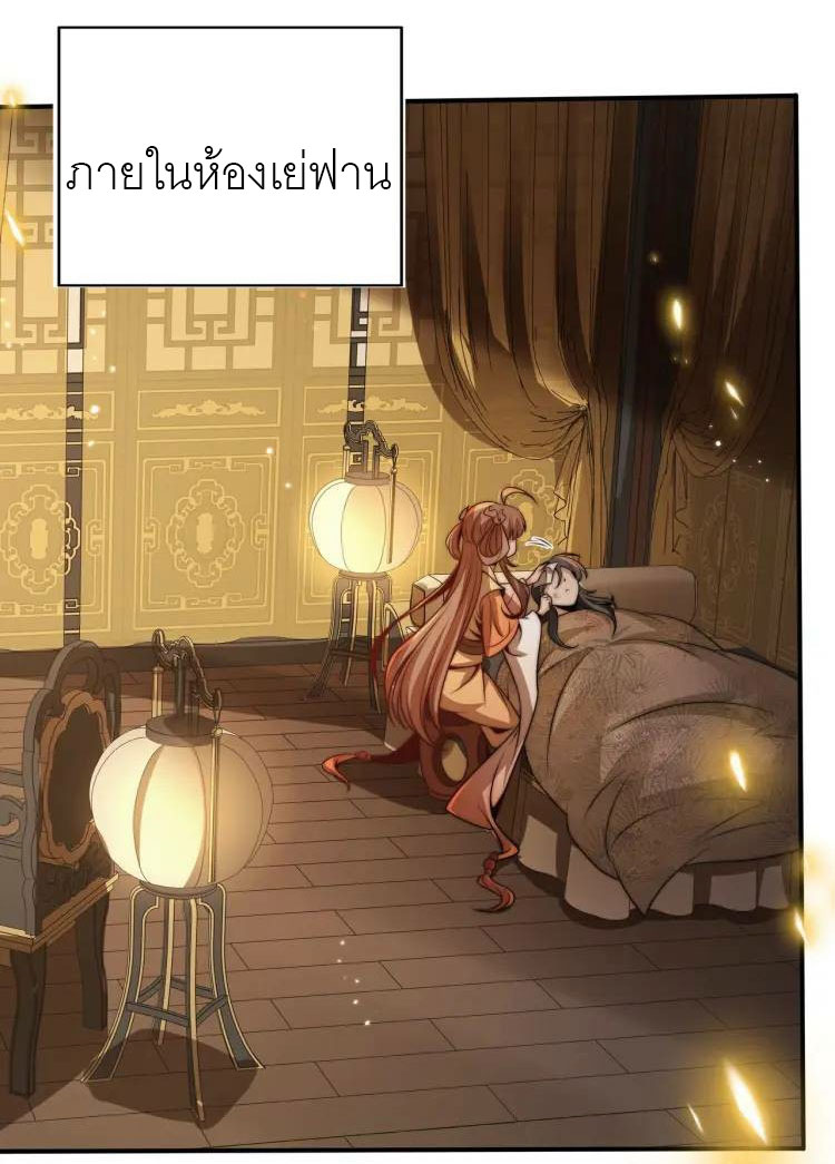 จักรพรรดิซวน (ชนจีน) ตอนที่ 2 หน้า 61